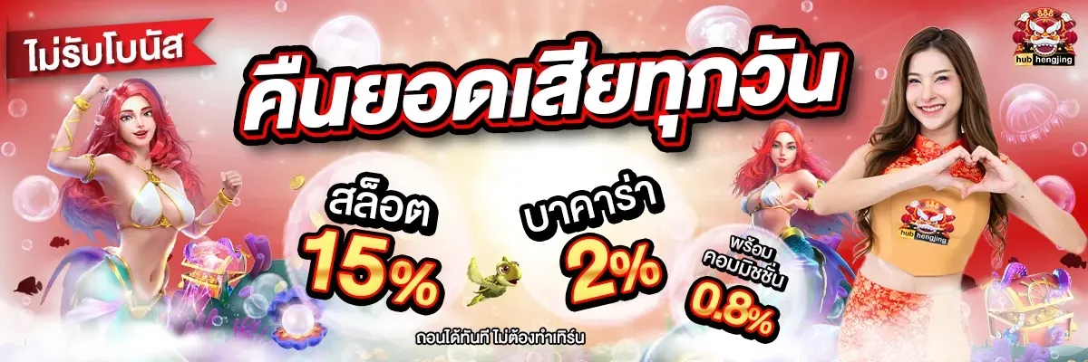 ฮับเฮง888
